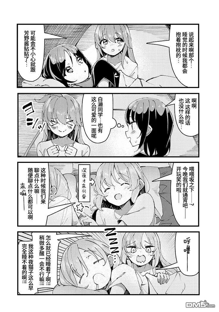 GIRLS'FIST!!!! GT - 第22話 - 3