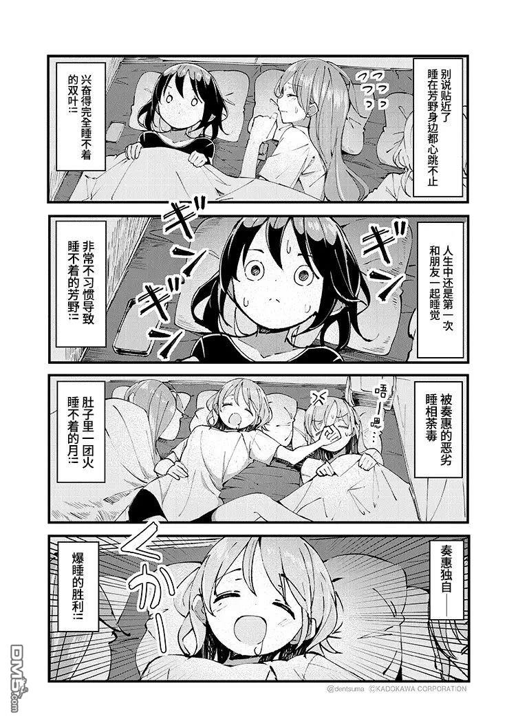 GIRLS'FIST!!!! GT - 第22話 - 4