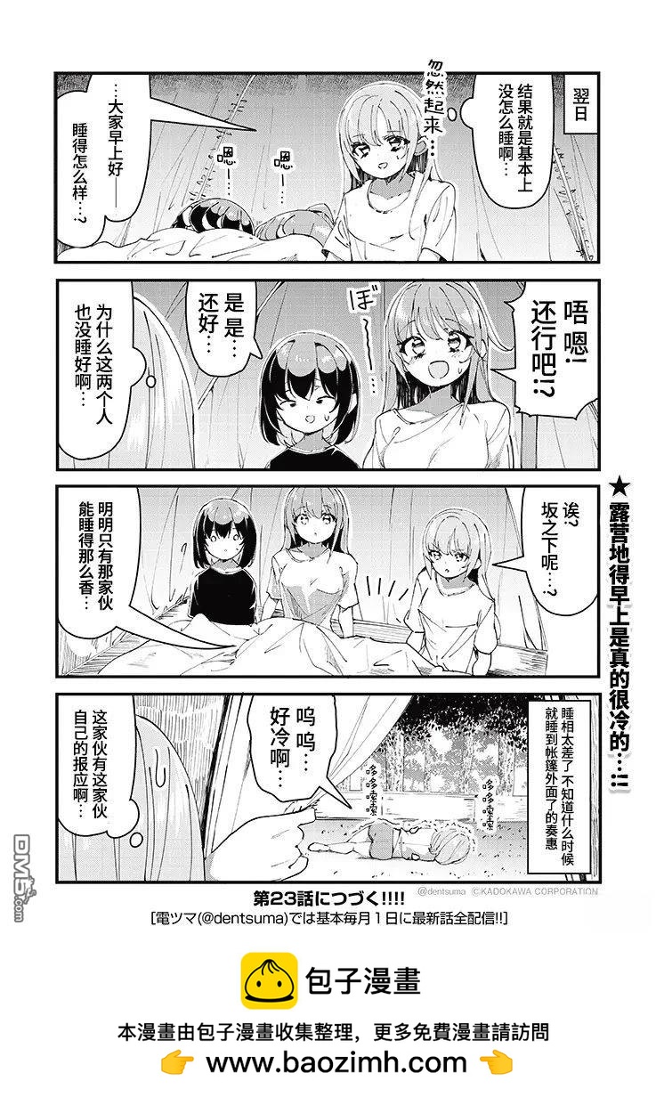 GIRLS'FIST!!!! GT - 第22話 - 1