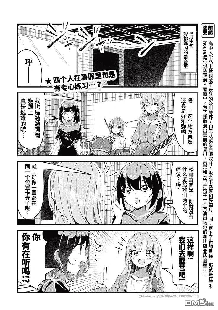 GIRLS'FIST!!!! GT - 第22話 - 3