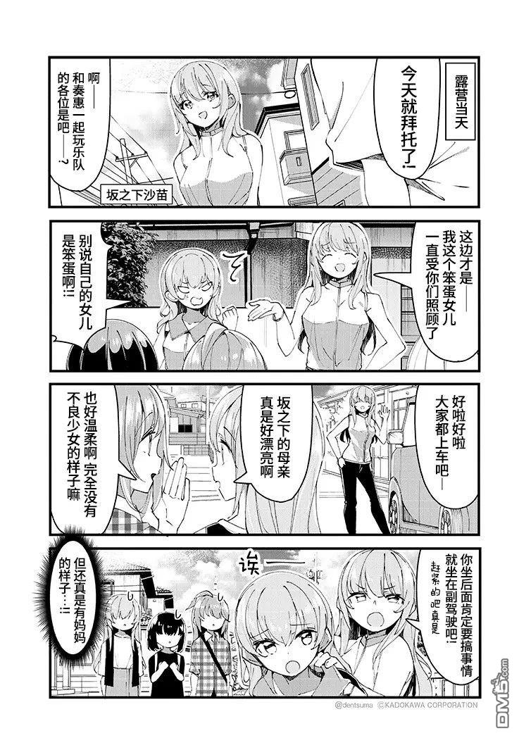 GIRLS'FIST!!!! GT - 第22話 - 2