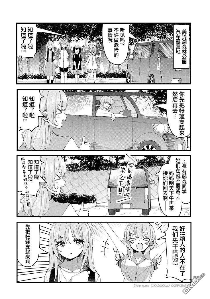 GIRLS'FIST!!!! GT - 第22話 - 3