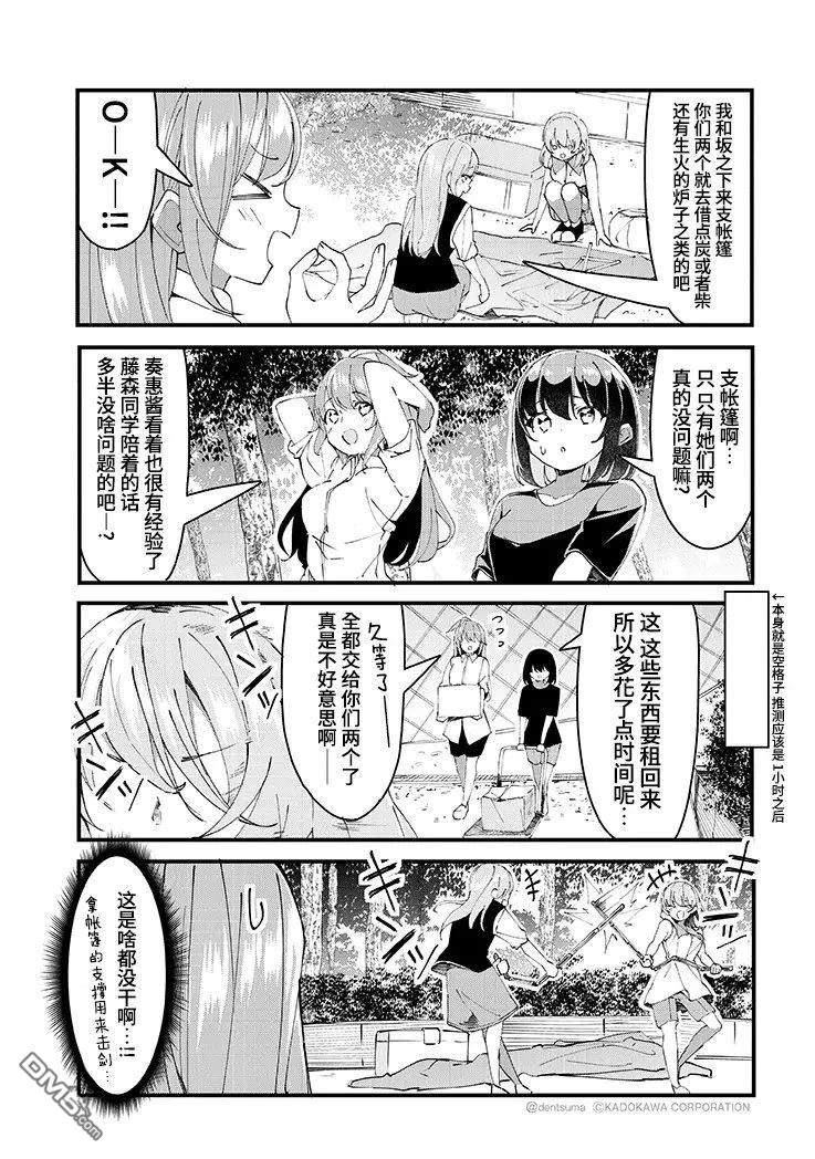 GIRLS'FIST!!!! GT - 第22話 - 4