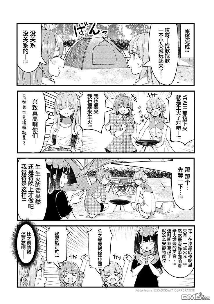 GIRLS'FIST!!!! GT - 第22話 - 1