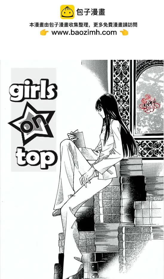 girls on top - 第17回 - 2