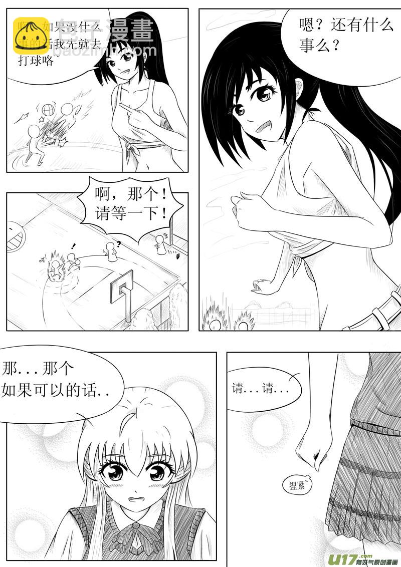 GL - 第二話 - 2