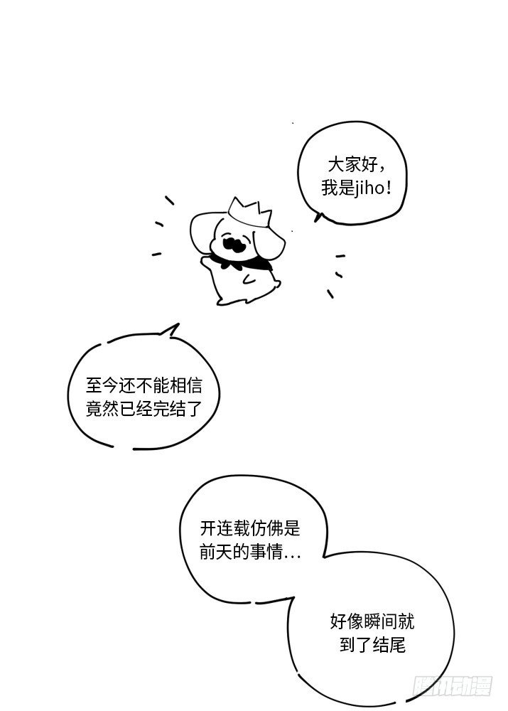 GLEN - 後記 - 1