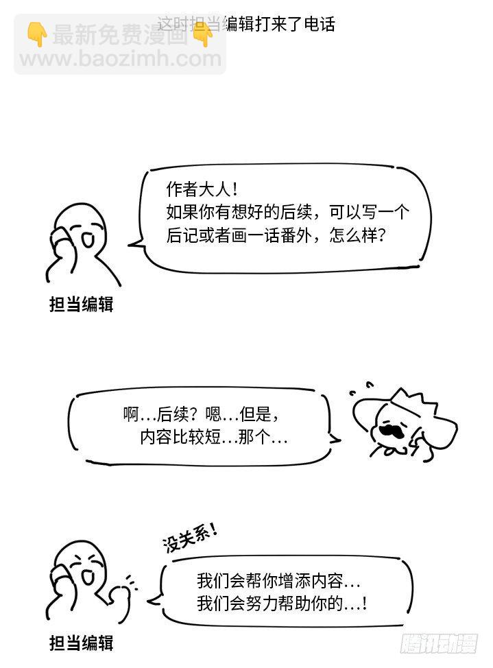 GLEN - 後記 - 6