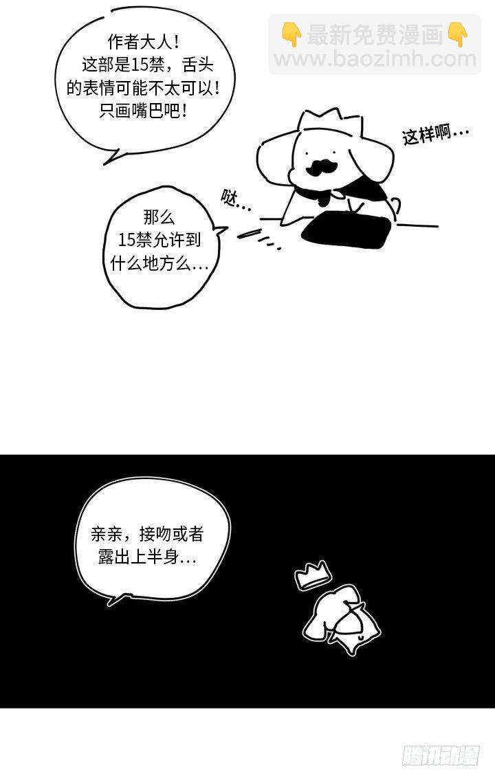 GLEN - 後記 - 3