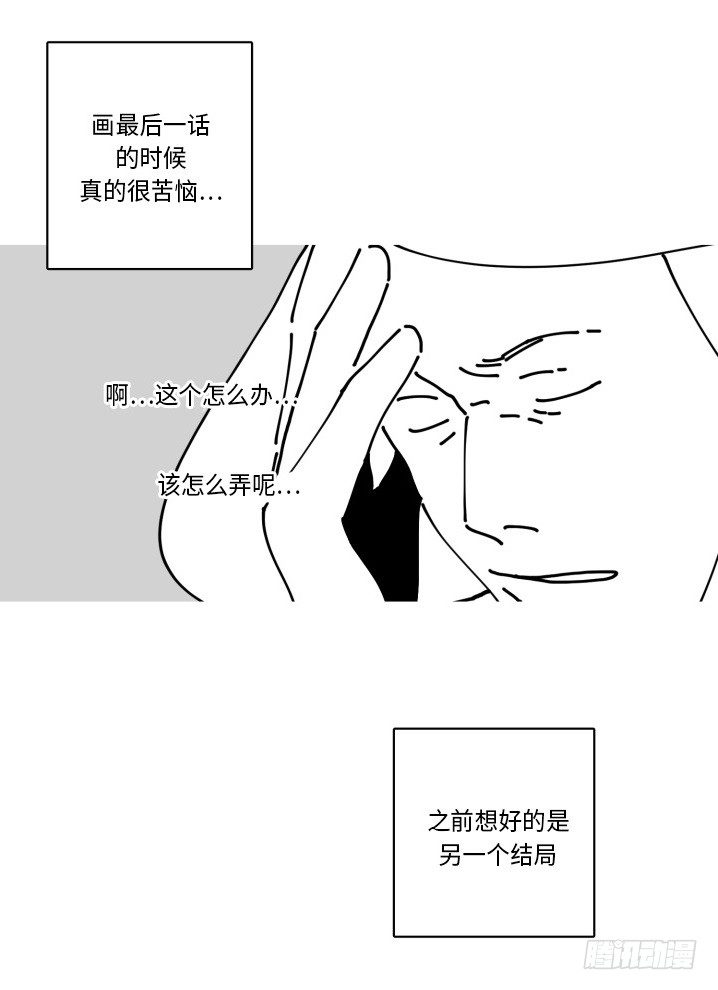 GLEN - 後記 - 4