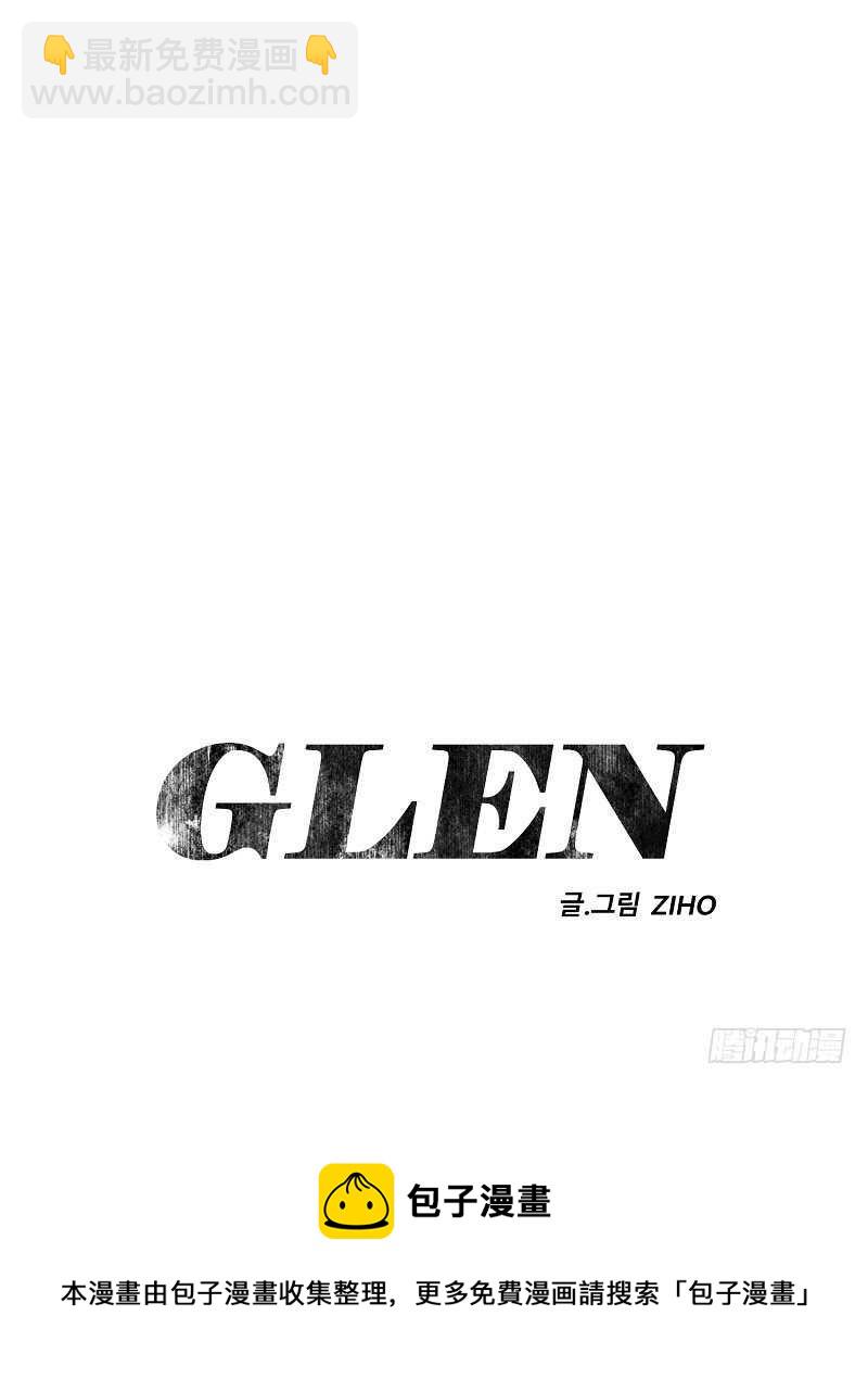 GLEN - 第16話(2/2) - 2