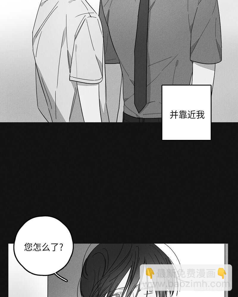 GLEN - 第18話(1/2) - 6