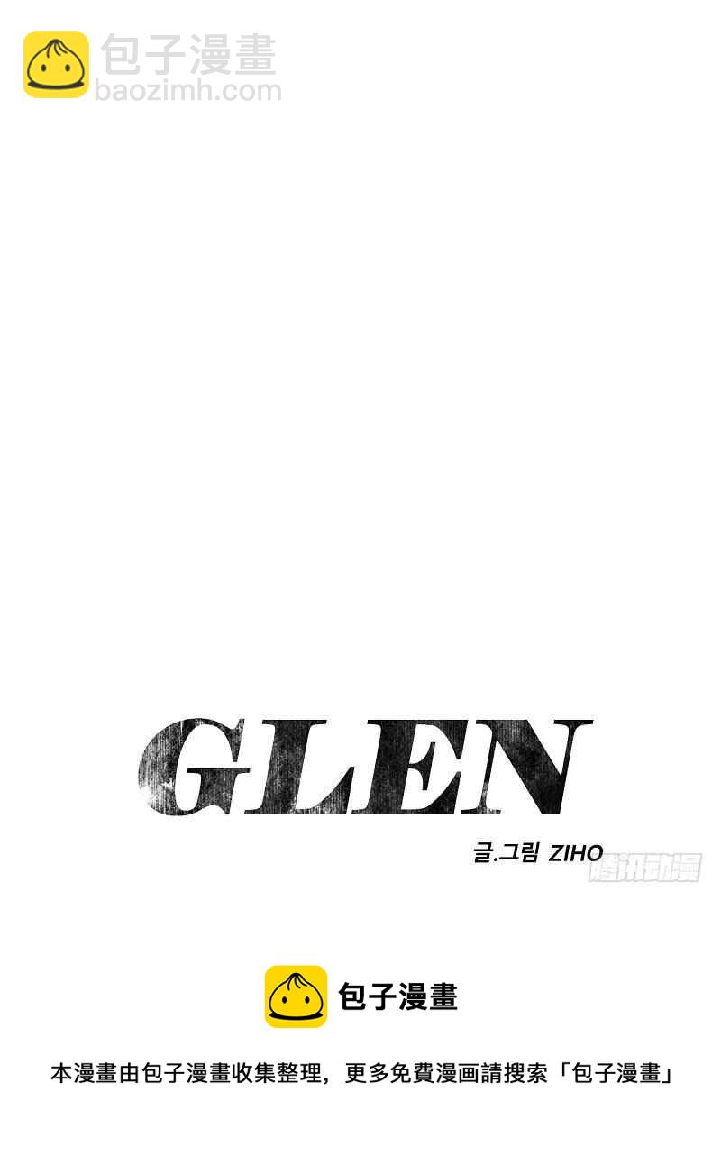 GLEN - 第20話(2/2) - 1