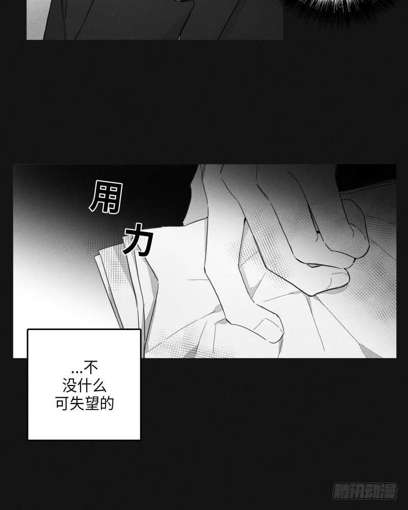 GLEN - 第24話(1/2) - 7