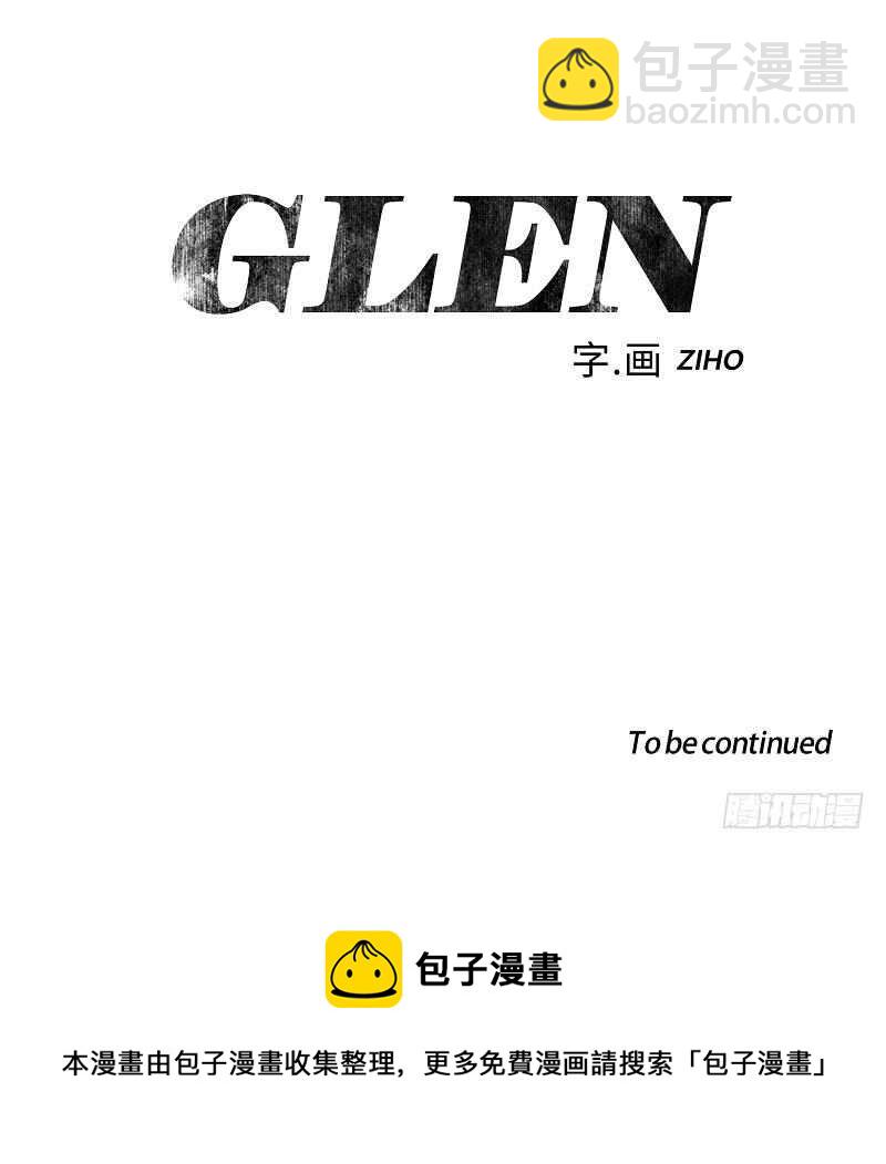 GLEN - 第6話(2/2) - 2