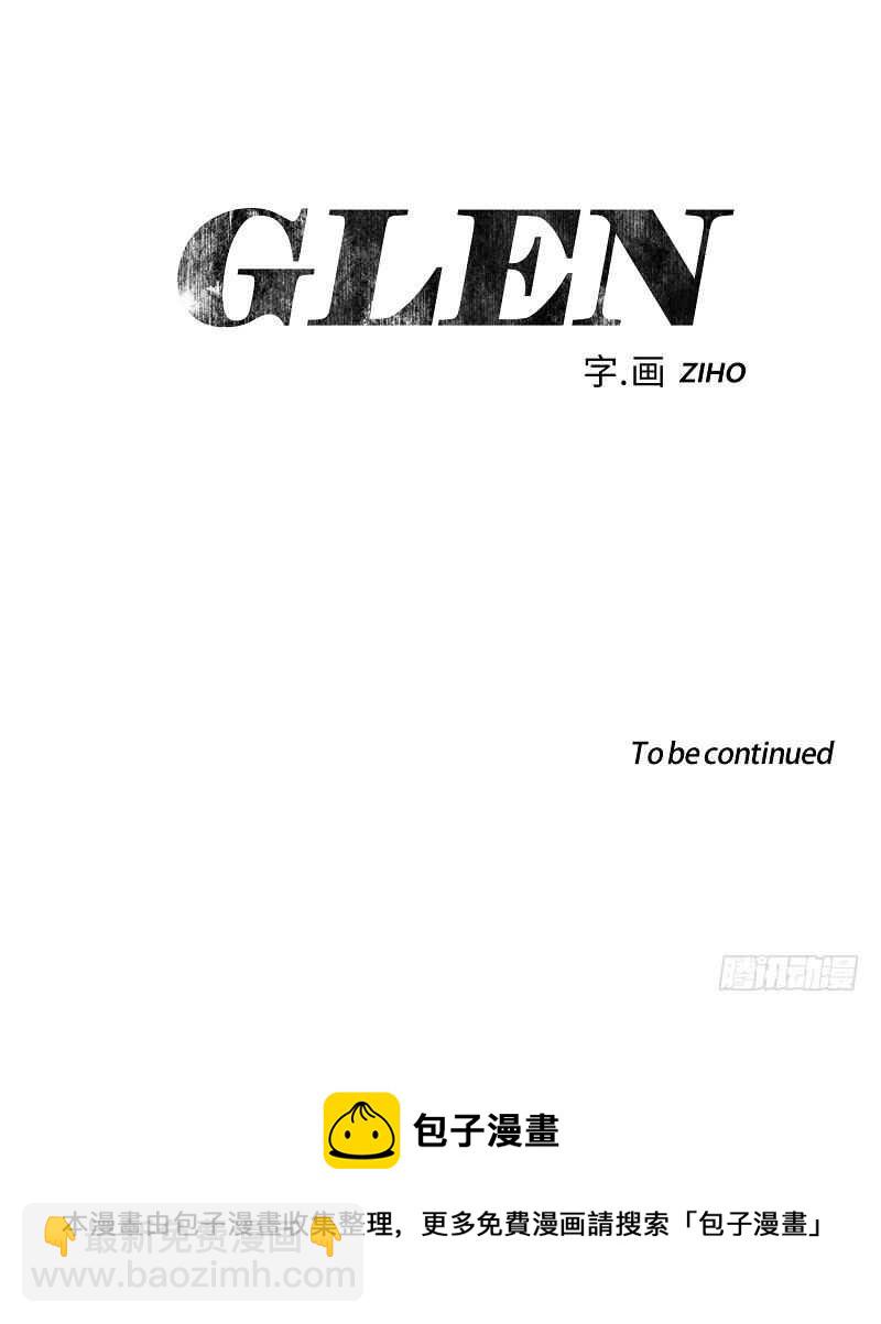 GLEN - 第8話(2/2) - 2