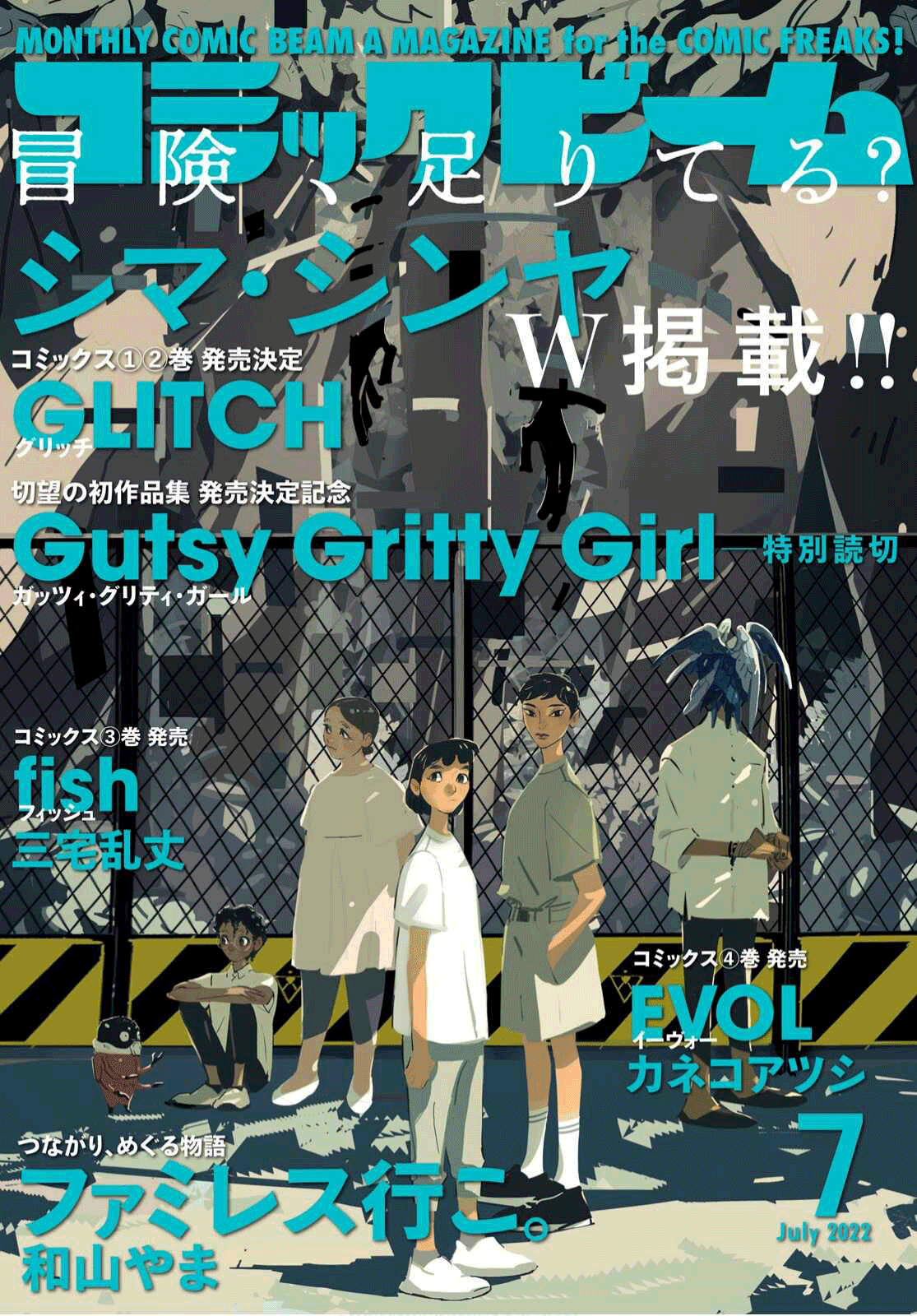 GLITCH - 第12話 - 1