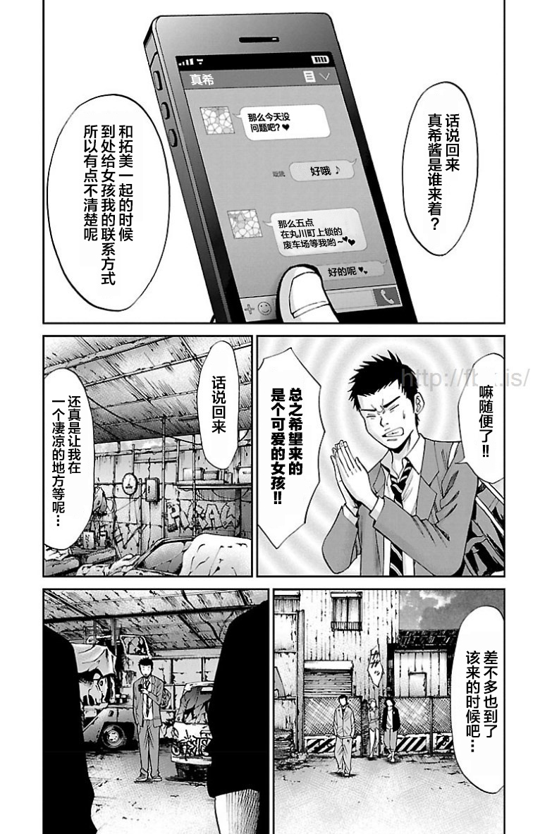 G MEN - 第13話 - 3