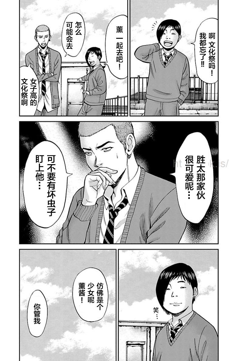 G MEN - 第21話 - 3