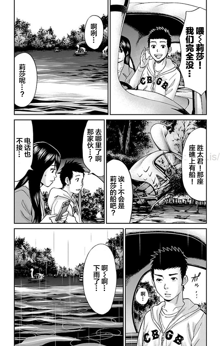 G MEN - 第23話 - 2