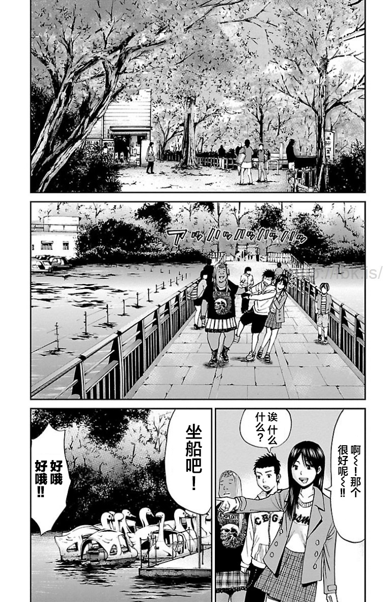 G MEN - 第23話 - 1