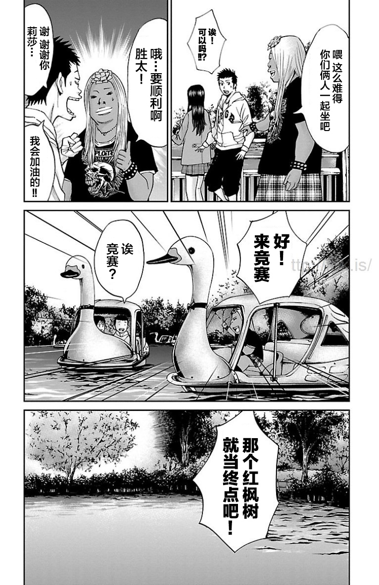 G MEN - 第23話 - 2