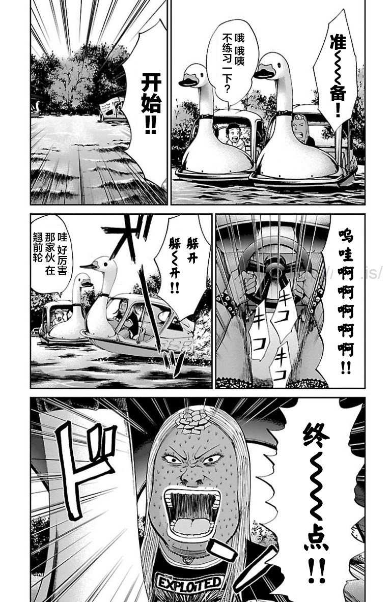 G MEN - 第23話 - 3