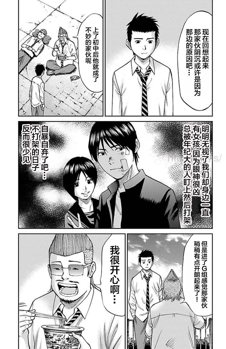 G MEN - 第27話 - 3