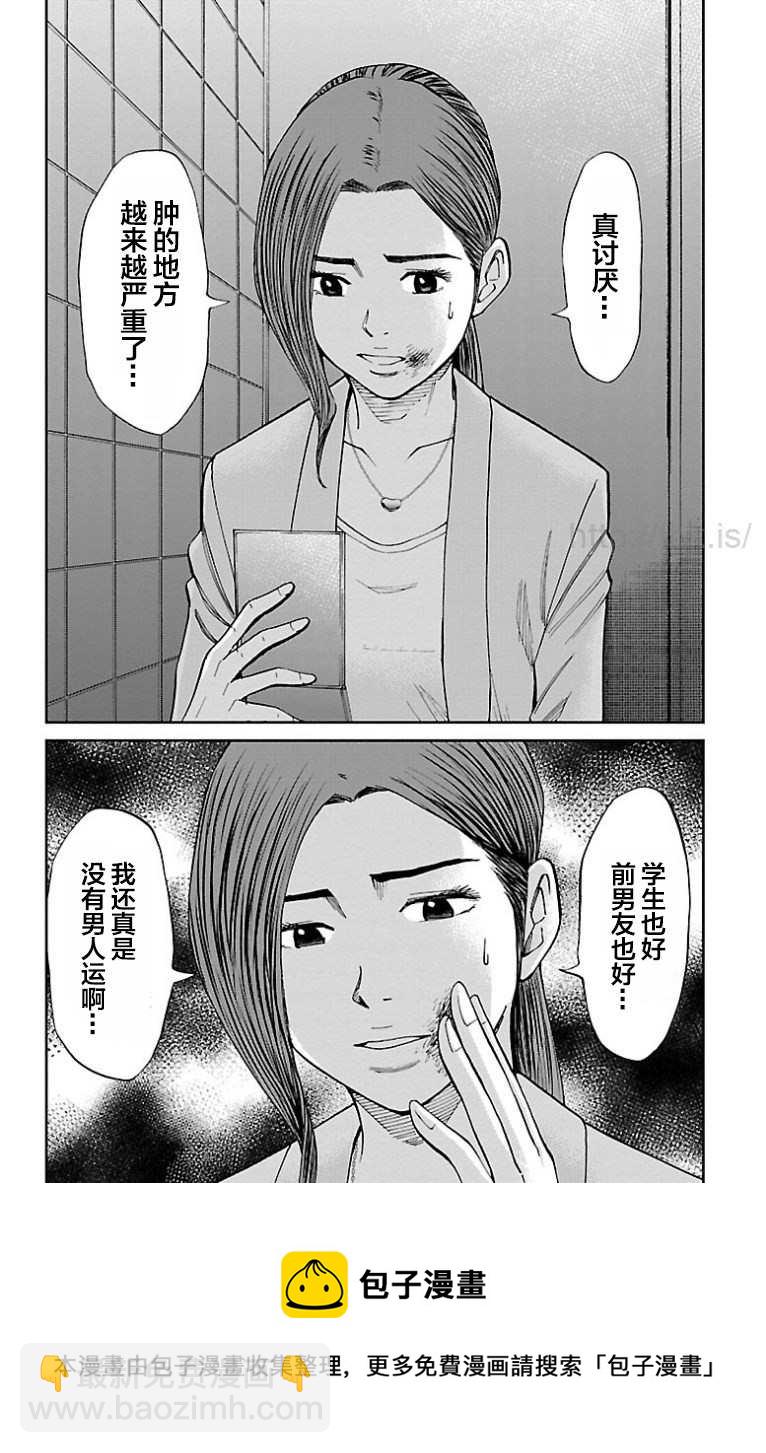 G MEN - 第27話 - 5