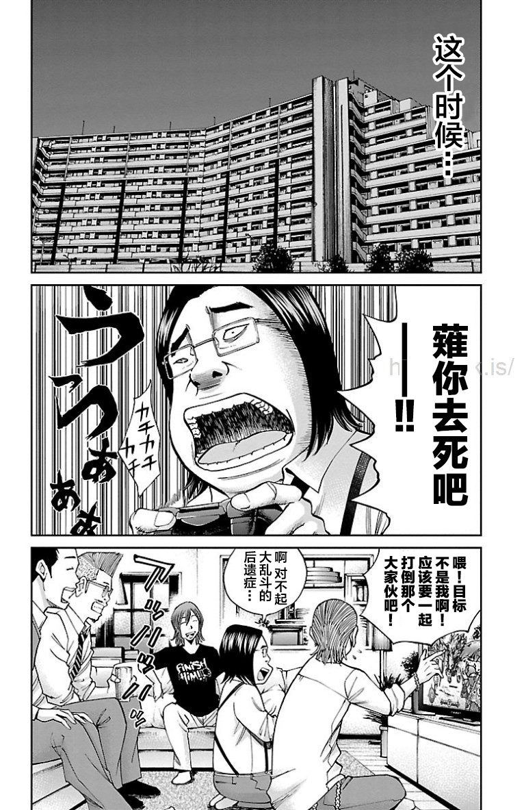 G MEN - 第29話 - 2