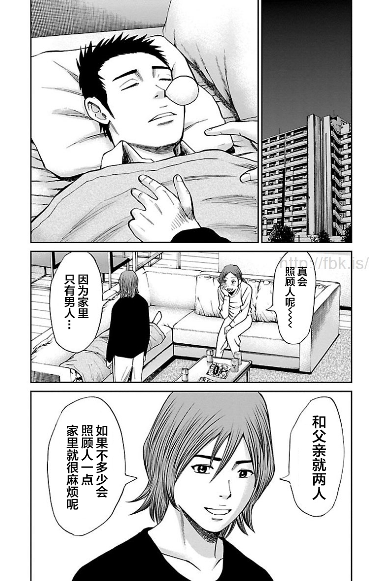 G MEN - 第31話 - 3