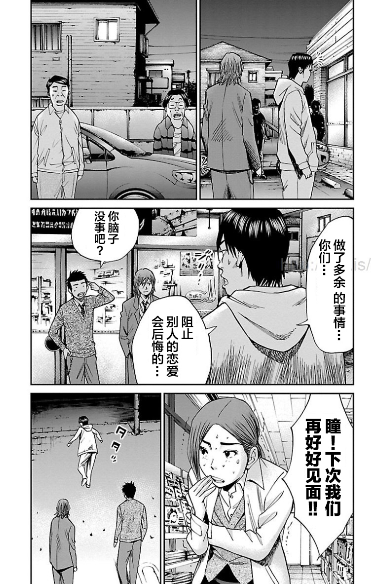 G MEN - 第31話 - 1