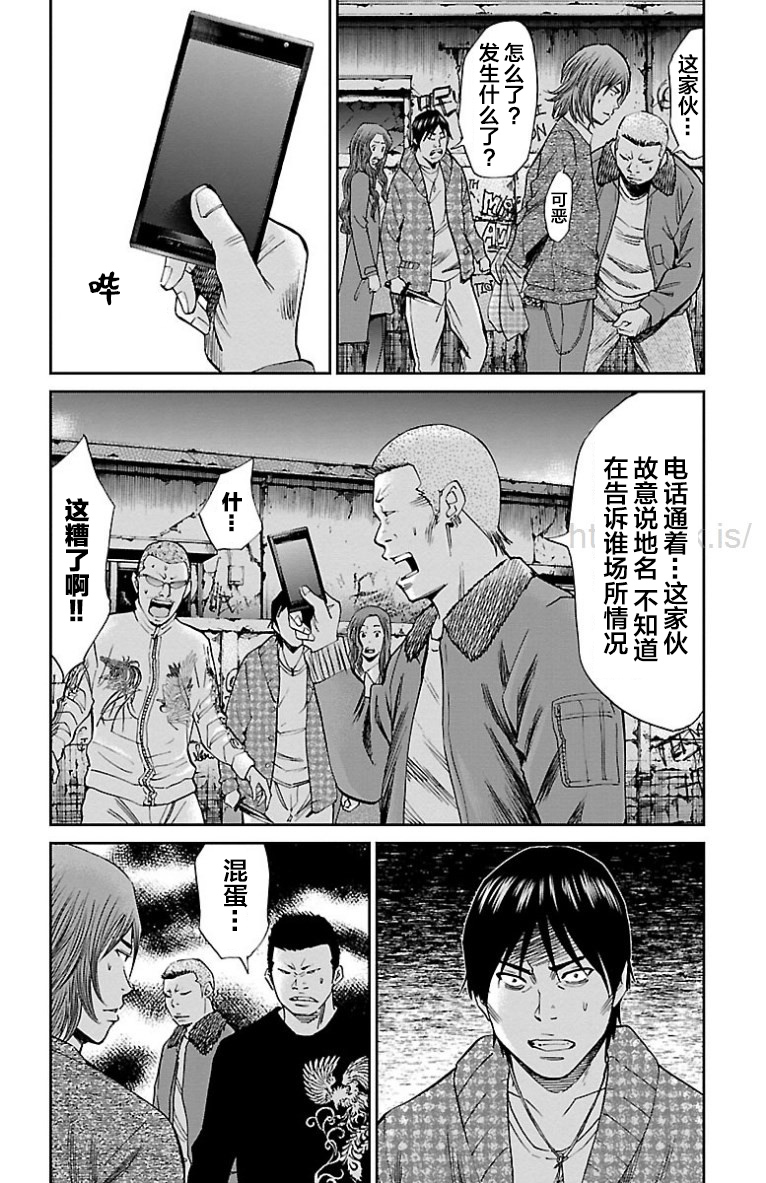 G MEN - 第33話 - 2