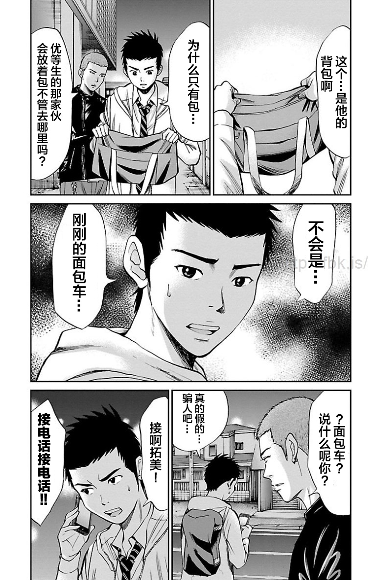 G MEN - 第33話 - 3