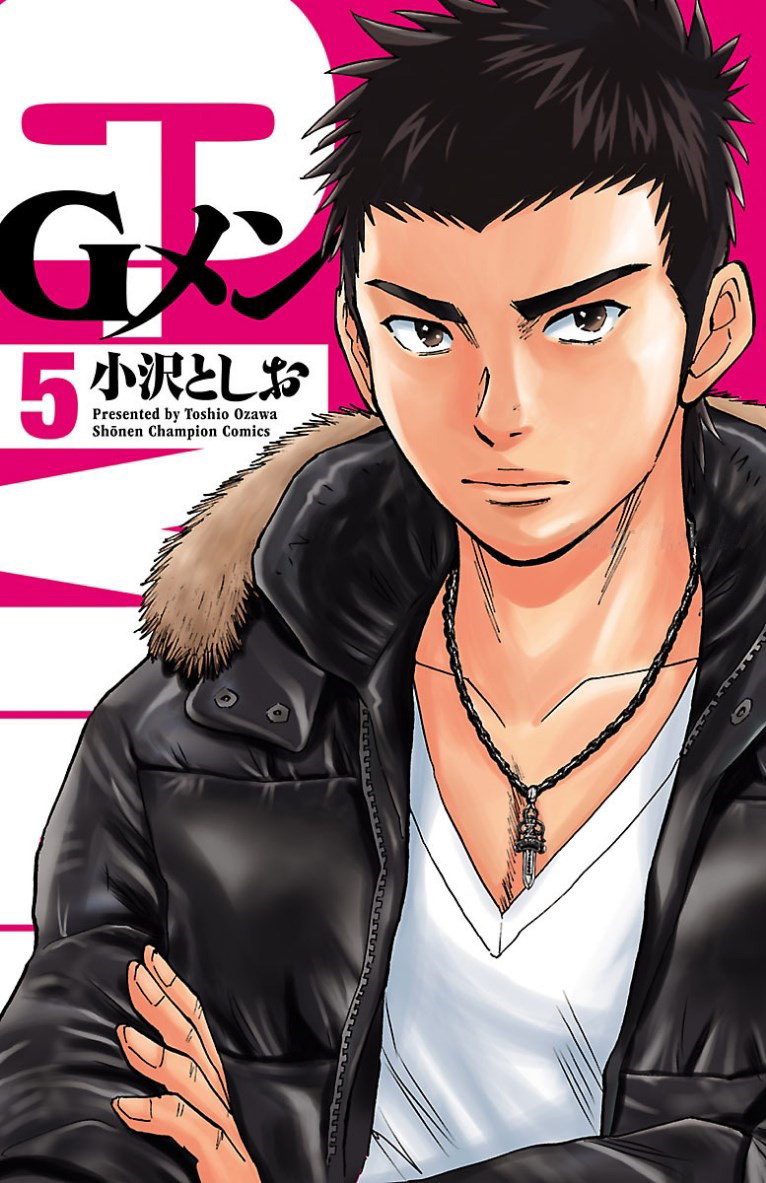 G MEN - 第36話 - 1