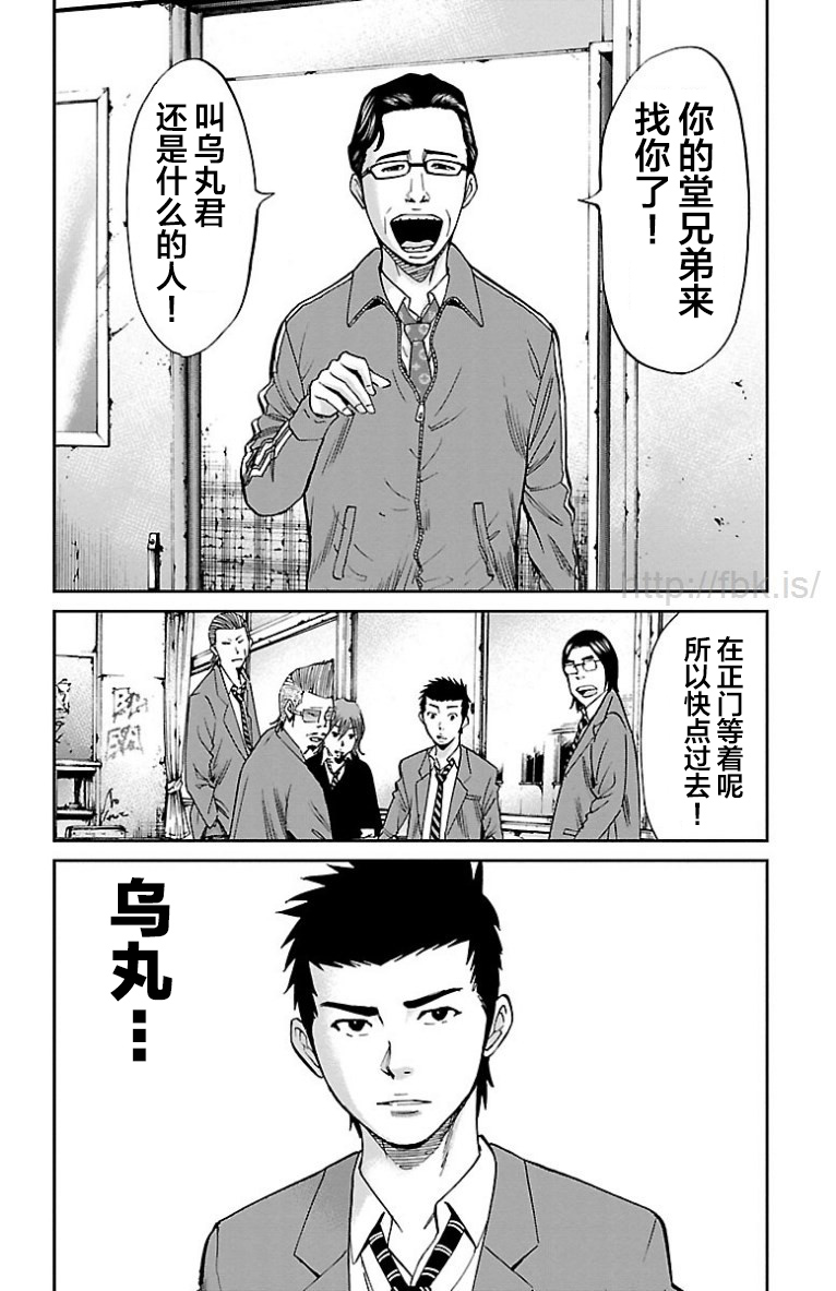 G MEN - 第36話 - 3