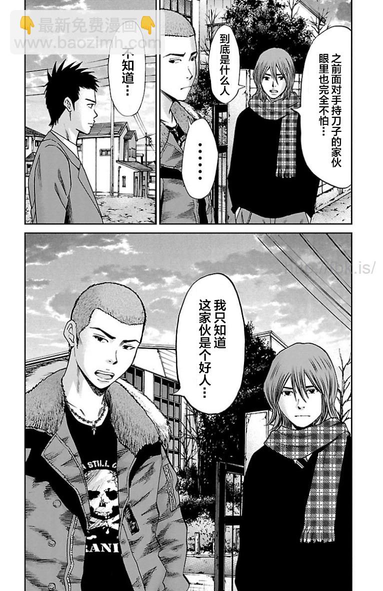 G MEN - 第36話 - 5