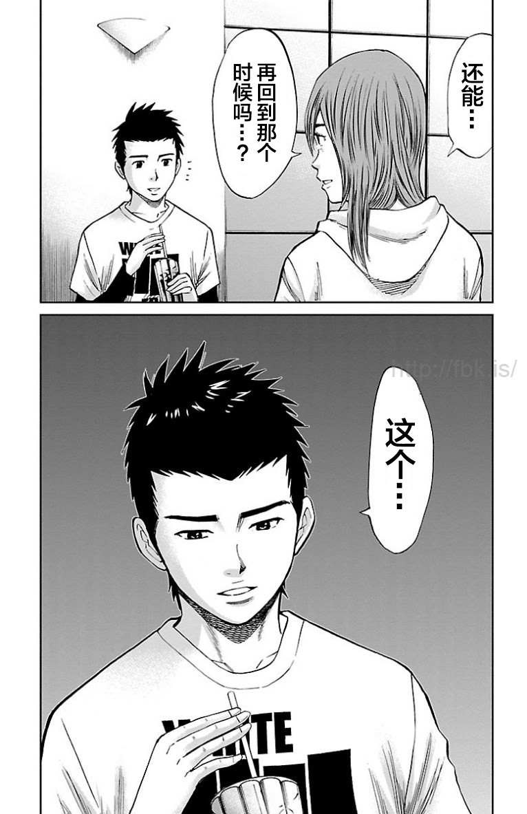 G MEN - 第38話 - 1