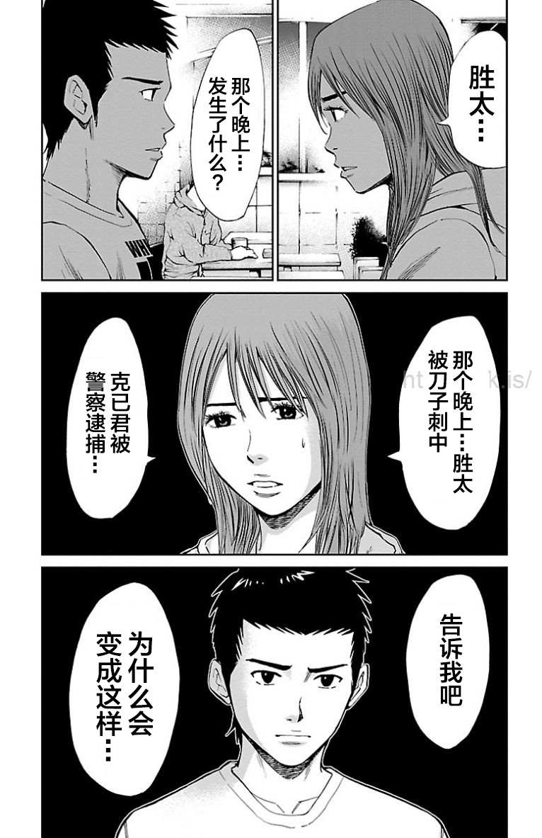 G MEN - 第38話 - 1