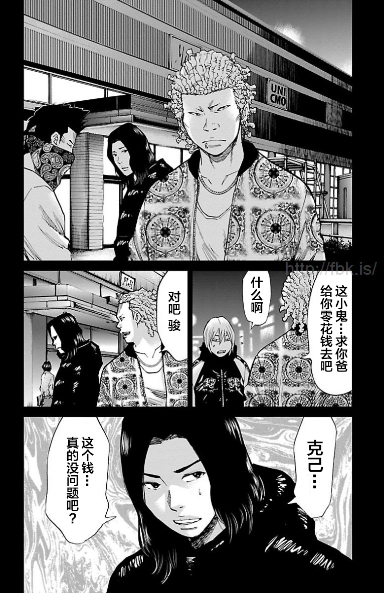 G MEN - 第40話 - 4