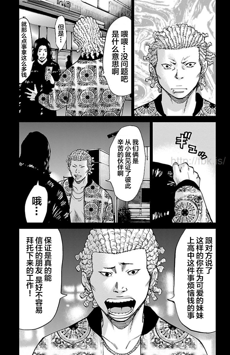 G MEN - 第40話 - 1