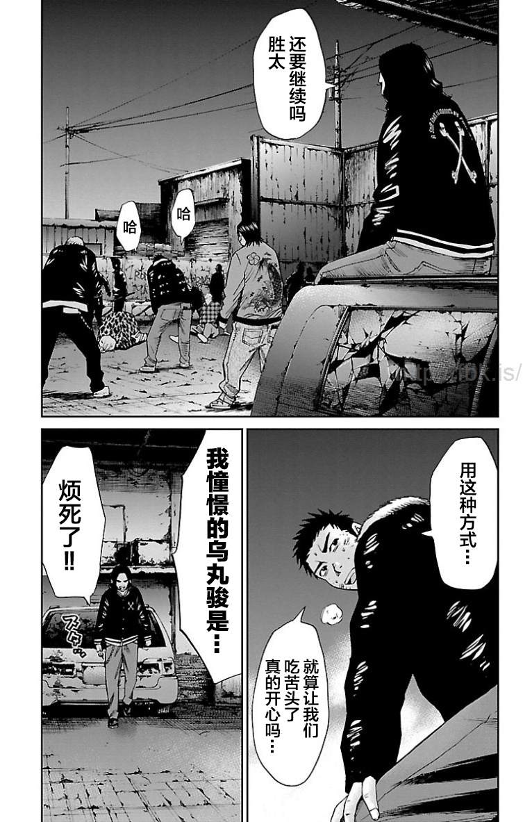 G MEN - 第44話 - 3