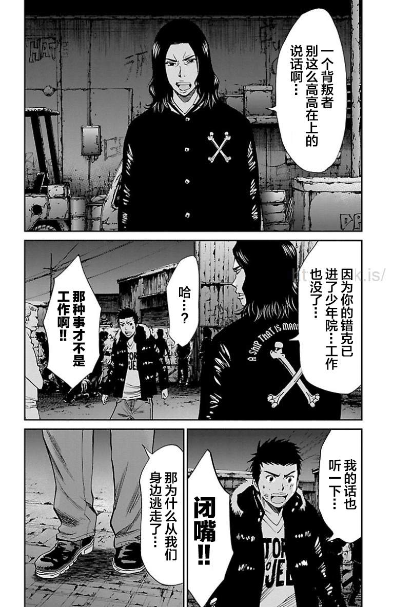 G MEN - 第44話 - 4