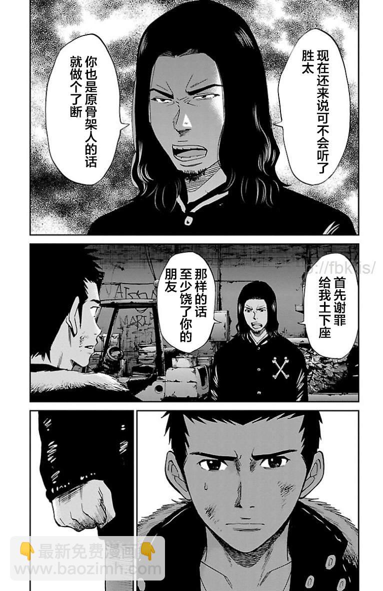 G MEN - 第44話 - 1