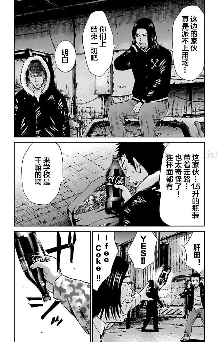 G MEN - 第44話 - 4