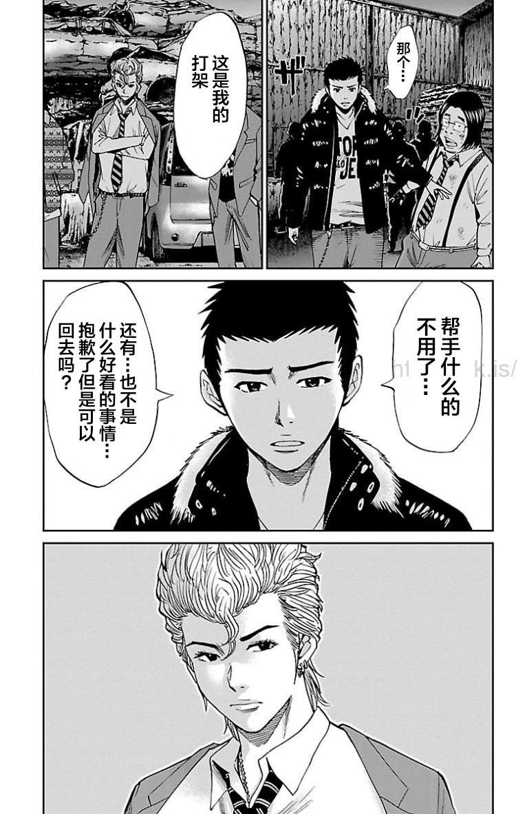 G MEN - 第45話 - 1