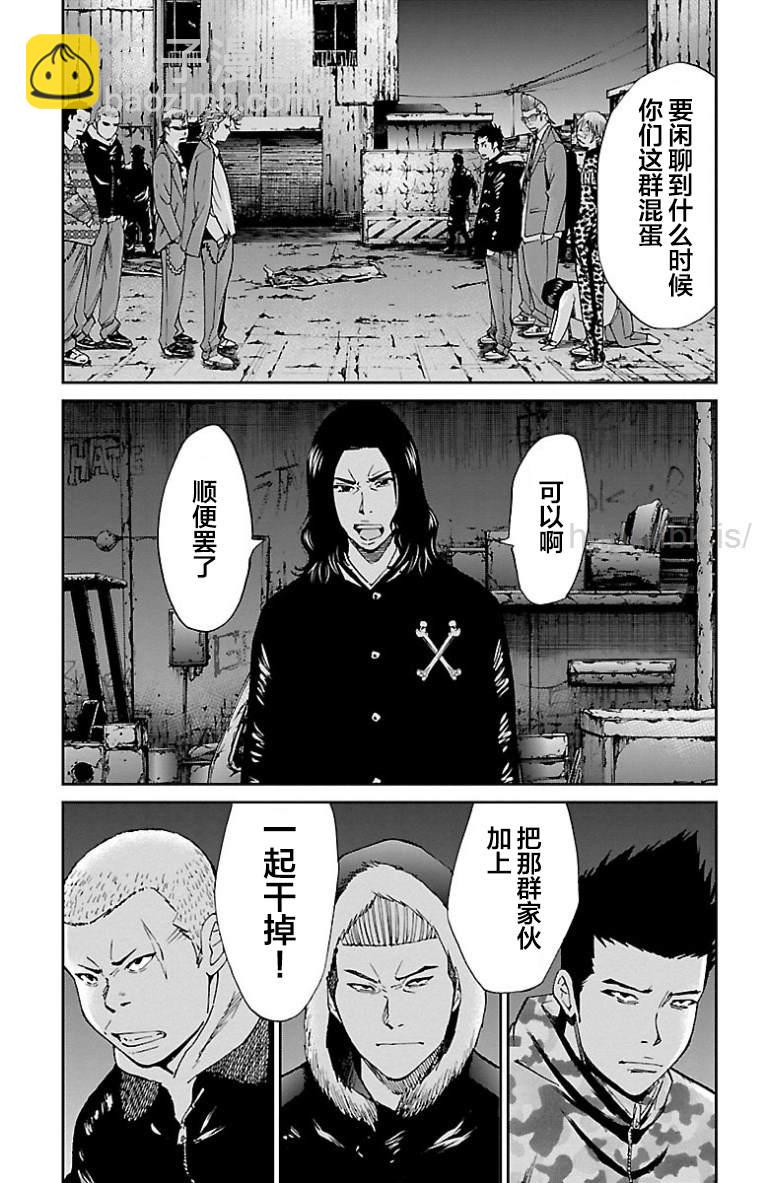 G MEN - 第45話 - 3