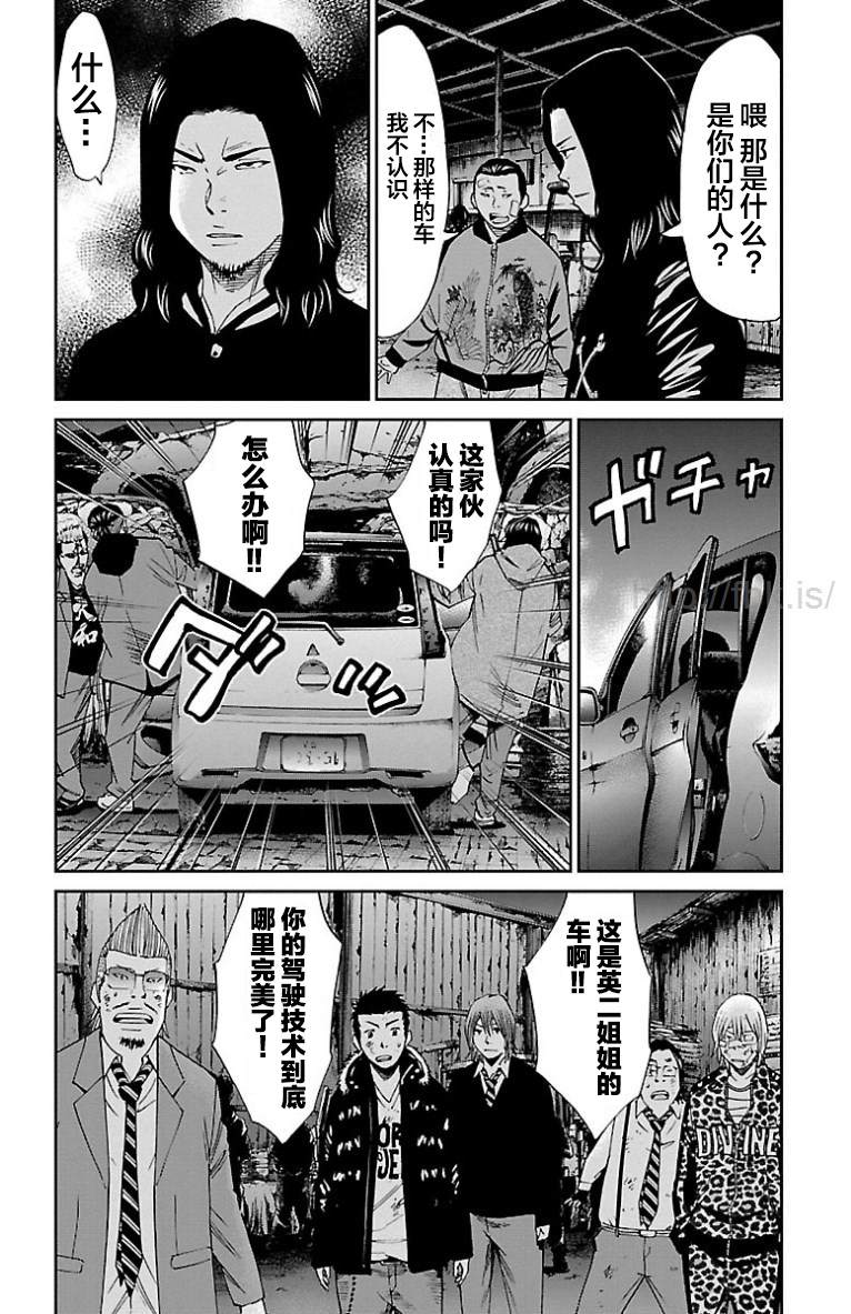 G MEN - 第45話 - 2