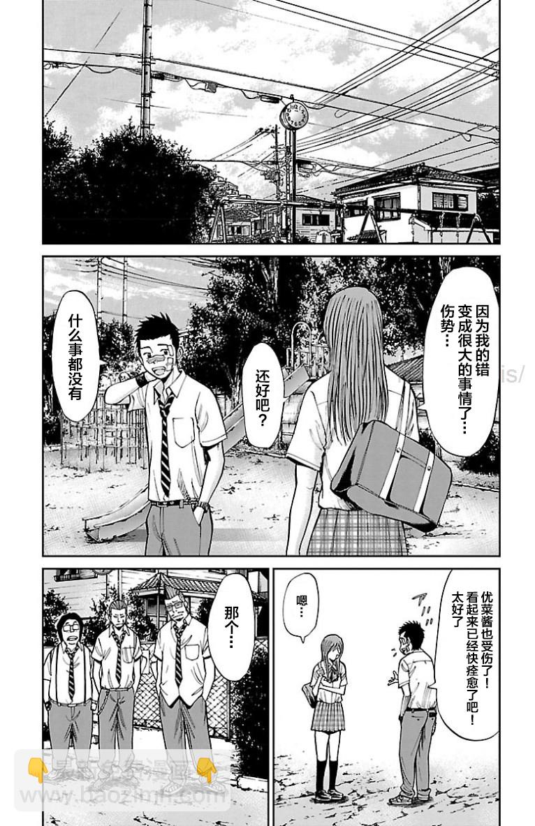 G MEN - 第09話 - 3