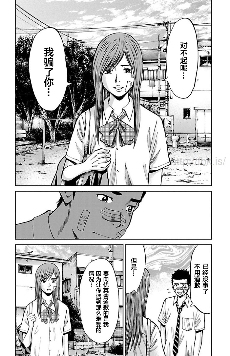 G MEN - 第09話 - 4